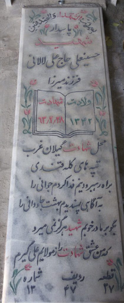 تصویر سنگ مزار
