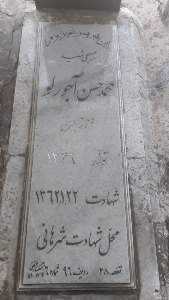 تصویر سنگ مزار