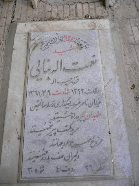 تصویر سنگ مزار