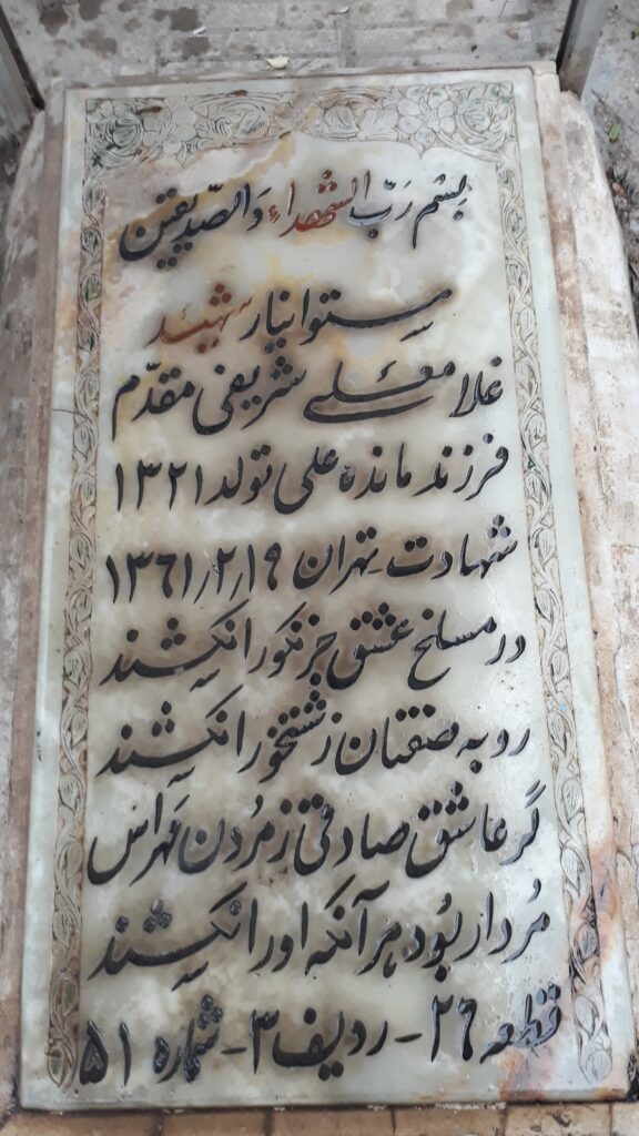 تصویر سنگ مزار