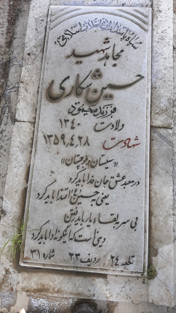 تصویر سنگ مزار