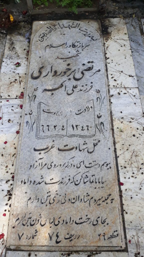 تصویر سنگ مزار