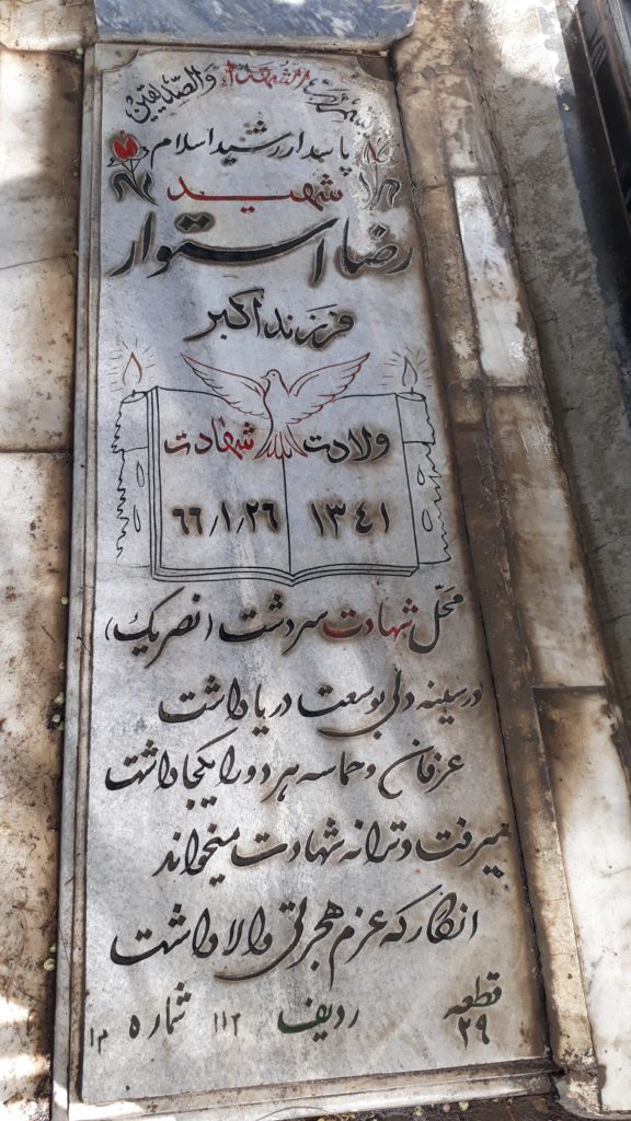تصویر سنگ مزار