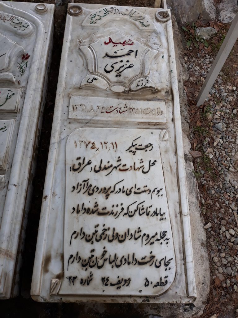 تصویر سنگ مزار