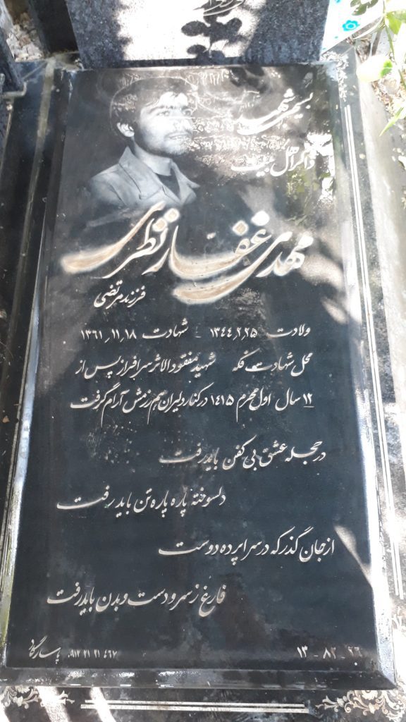 تصویر سنگ مزار