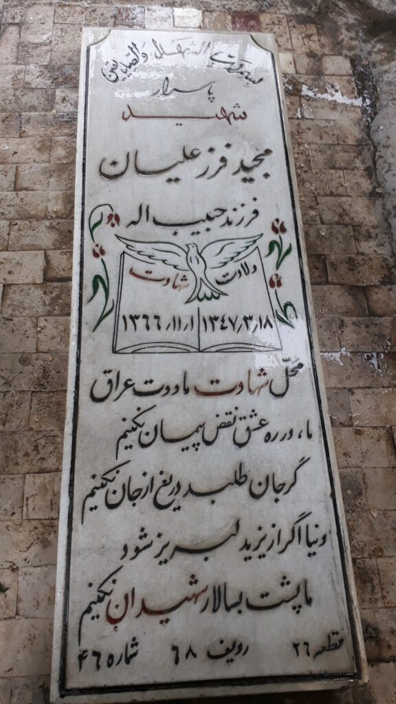 تصویر سنگ مزار