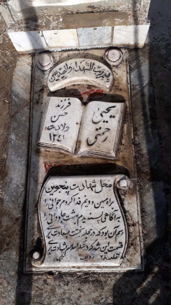 تصویر سنگ مزار