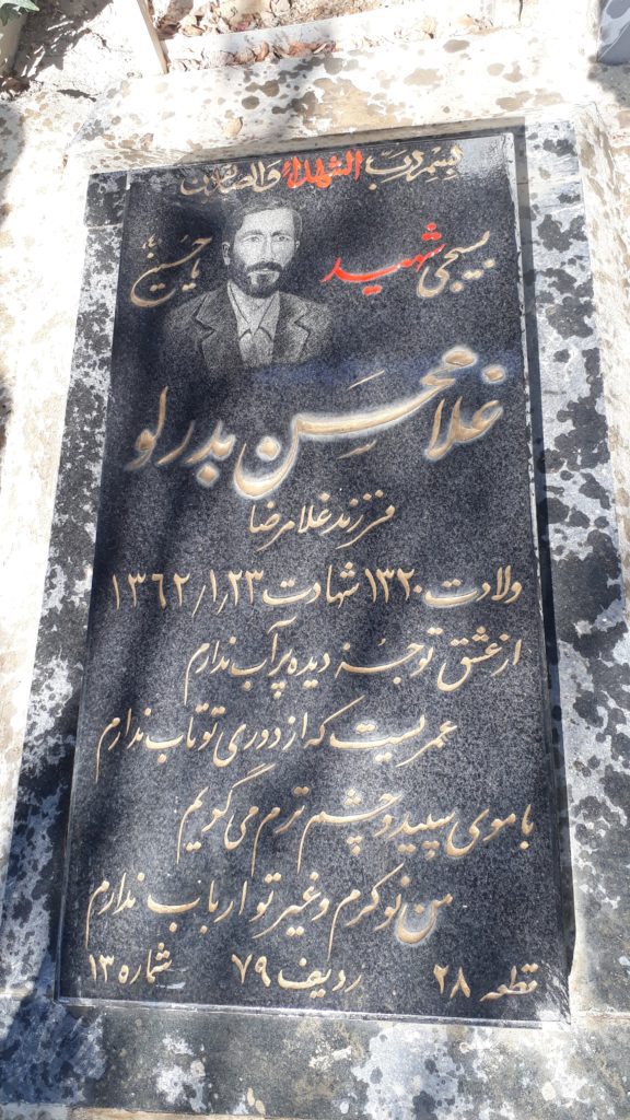 تصویر سنگ مزار
