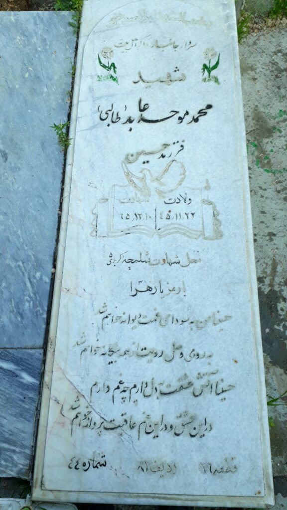 تصویر سنگ مزار
