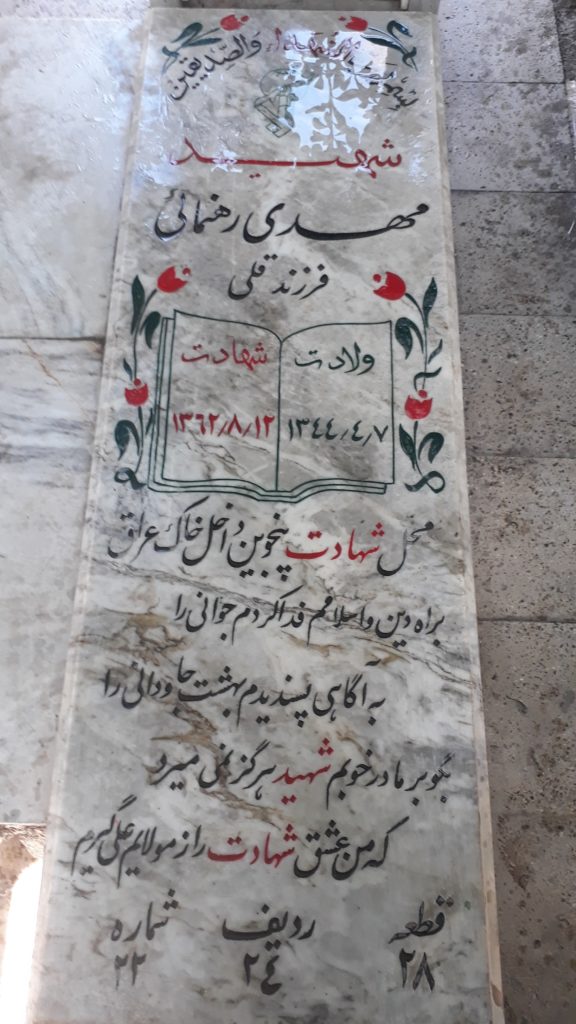 تصویر سنگ مزار
