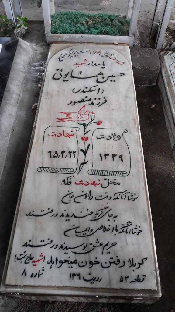 تصویر سنگ مزار