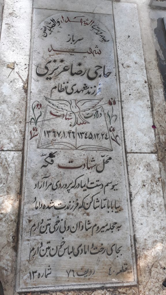 تصویر سنگ مزار