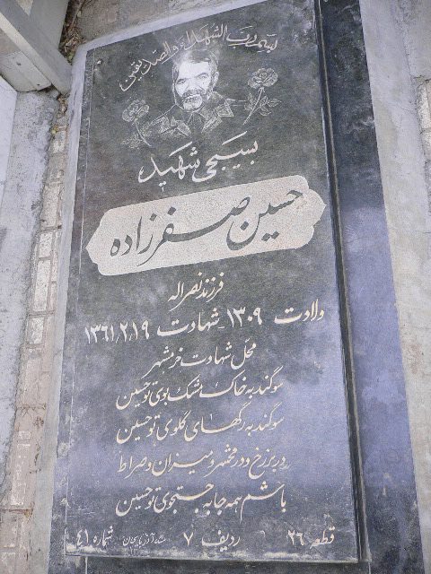 تصویر سنگ مزار