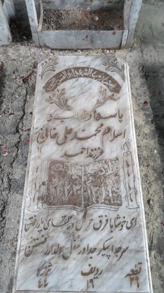 تصویر سنگ مزار