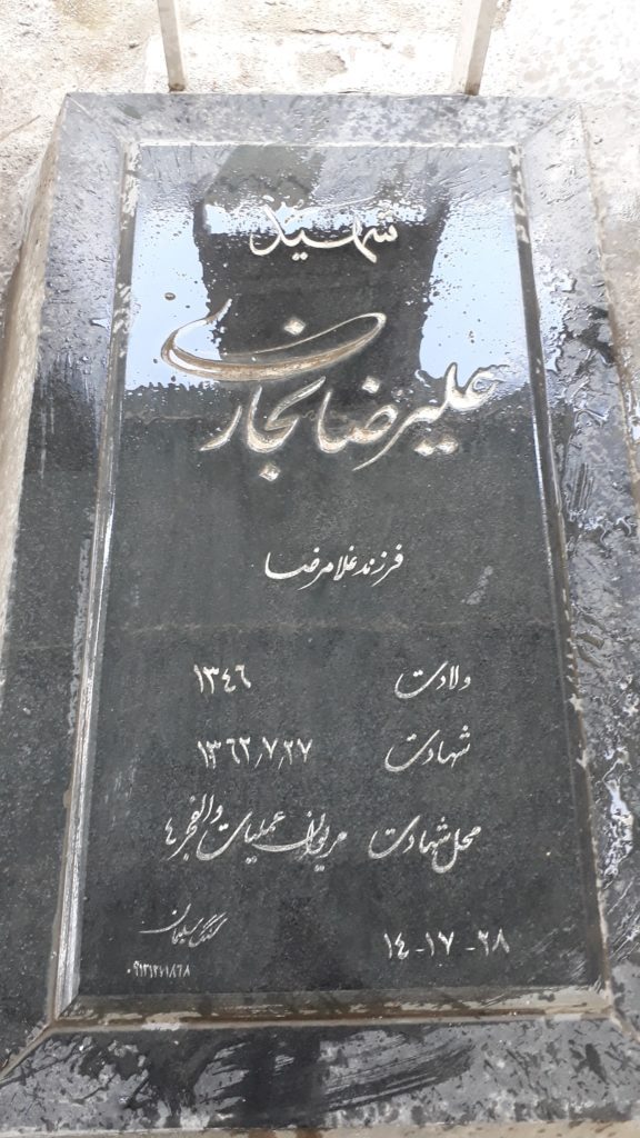 تصویر سنگ مزار