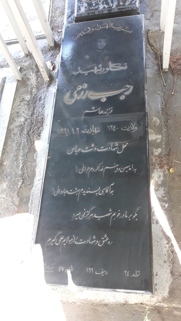 تصویر سنگ مزار