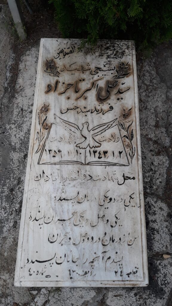 تصویر سنگ مزار