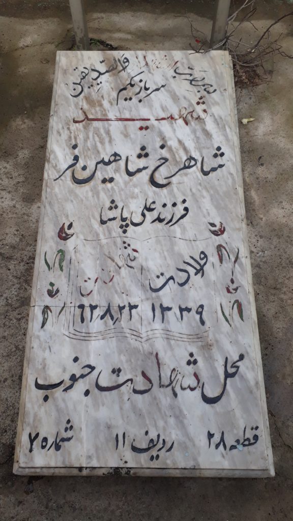تصویر سنگ مزار