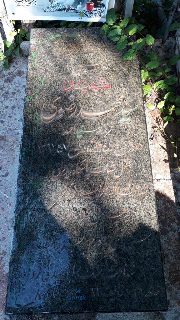 تصویر سنگ مزار
