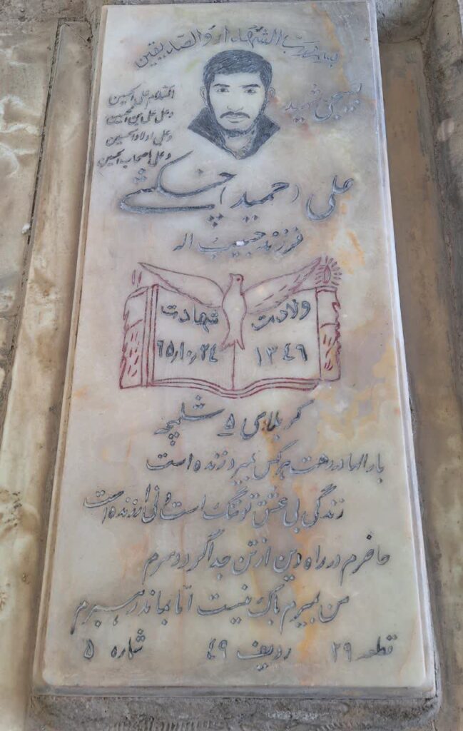 تصویر سنگ مزار