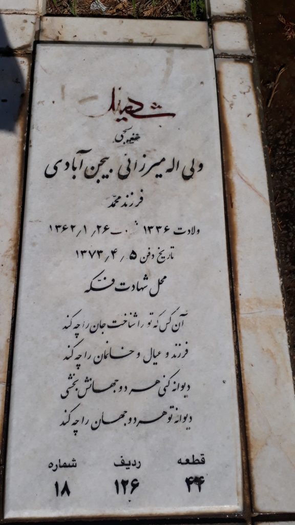 تصویر سنگ مزار