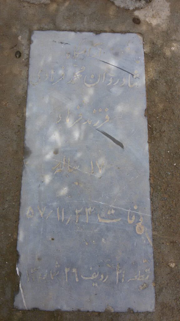 تصویر سنگ مزار