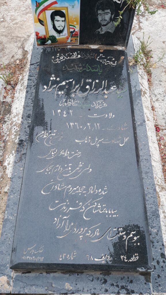 تصویر سنگ مزار
