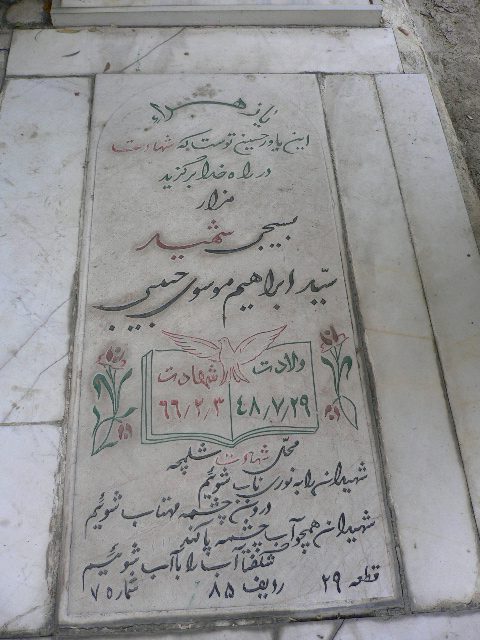 تصویر سنگ مزار