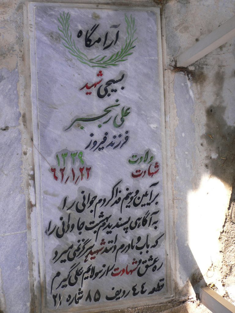 تصویر سنگ مزار