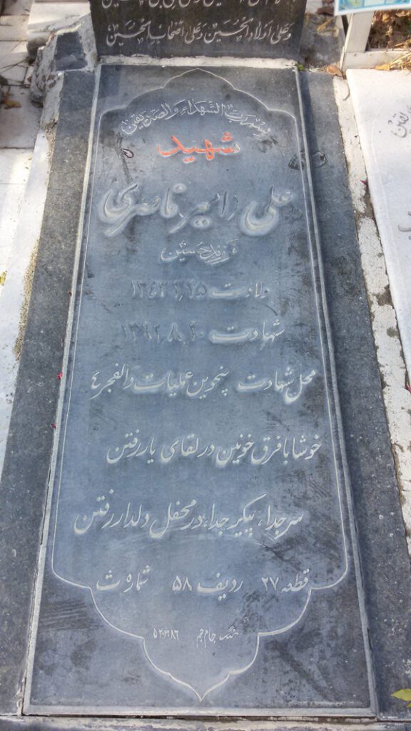تصویر سنگ مزار
