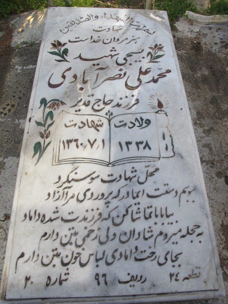 تصویر سنگ مزار