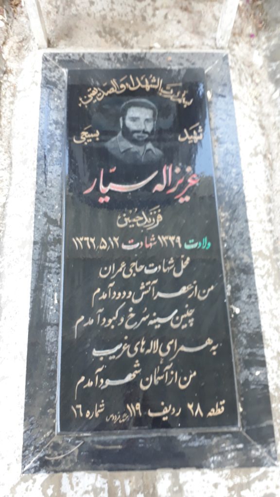 تصویر سنگ مزار