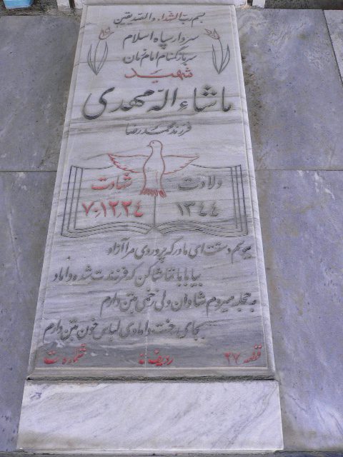 تصویر سنگ مزار