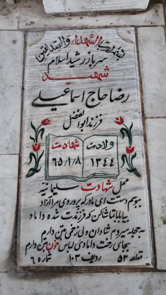 تصویر سنگ مزار