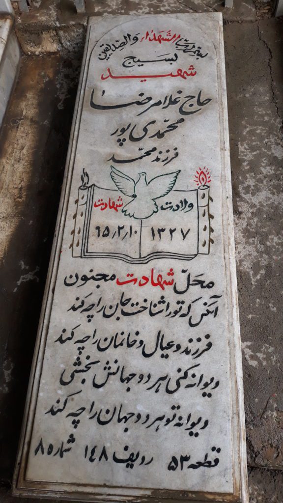 تصویر سنگ مزار
