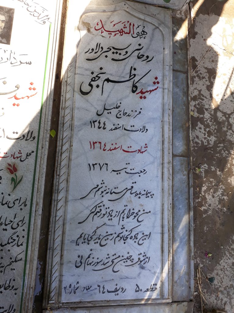 تصویر سنگ مزار