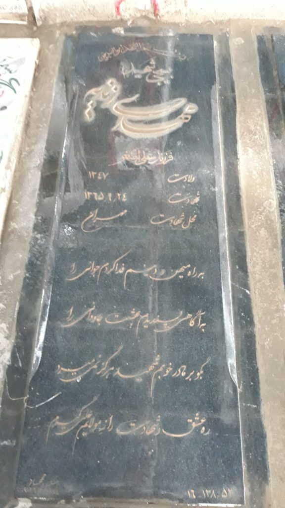 تصویر سنگ مزار
