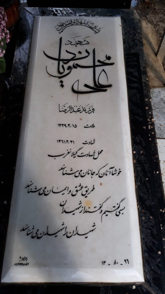 تصویر سنگ مزار