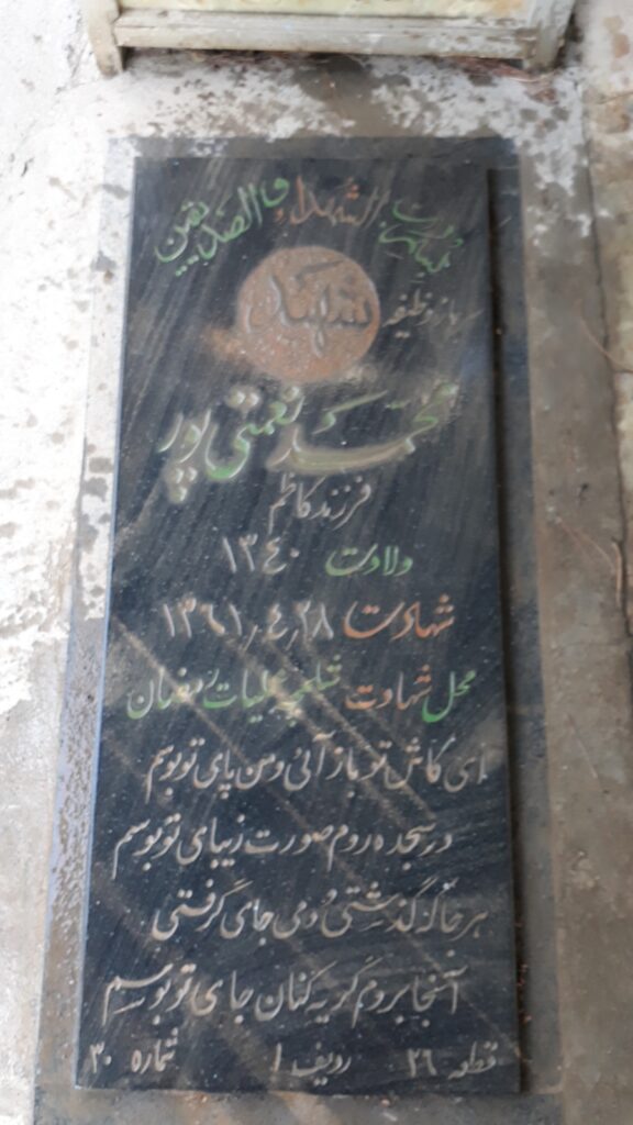 تصویر سنگ مزار