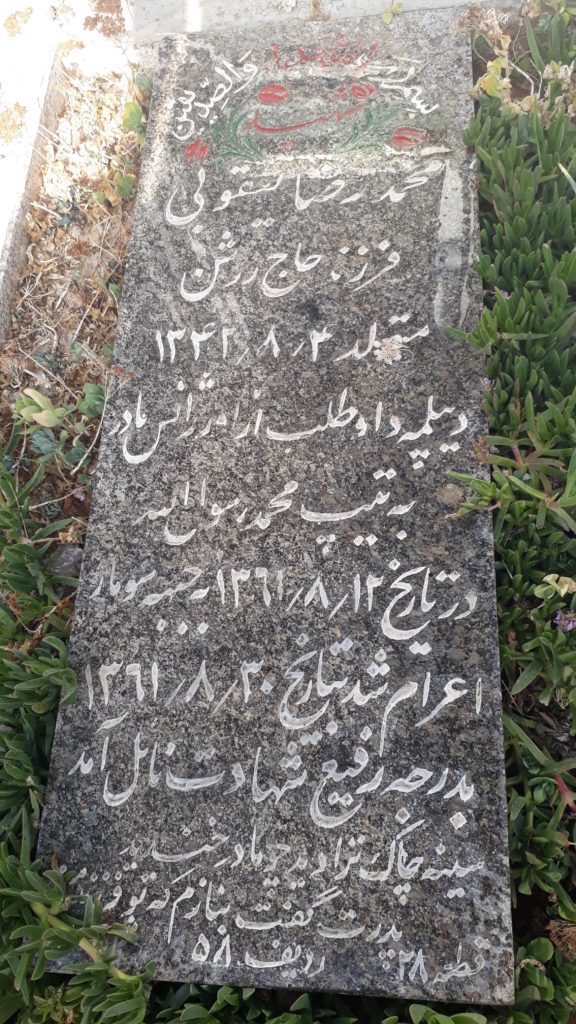 تصویر سنگ مزار
