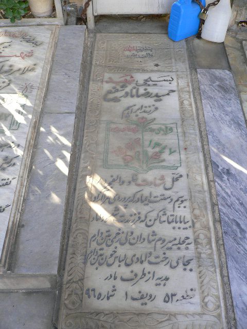 تصویر سنگ مزار