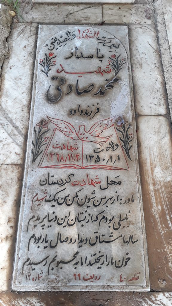 تصویر سنگ مزار