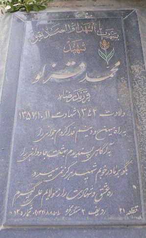 تصویر سنگ مزار