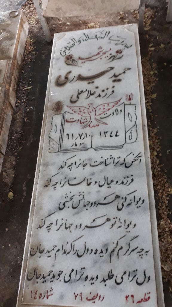 تصویر سنگ مزار