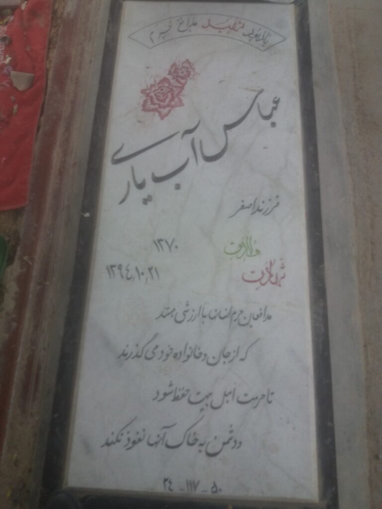 تصویر سنگ مزار