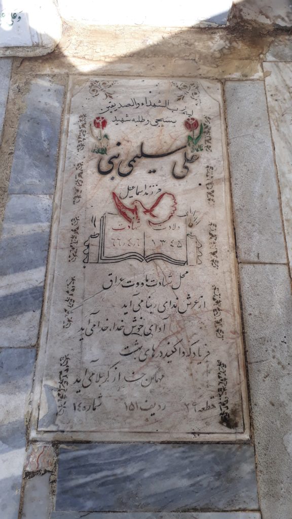 تصویر سنگ مزار