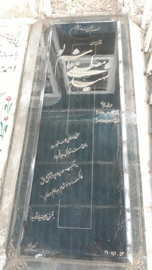 تصویر سنگ مزار