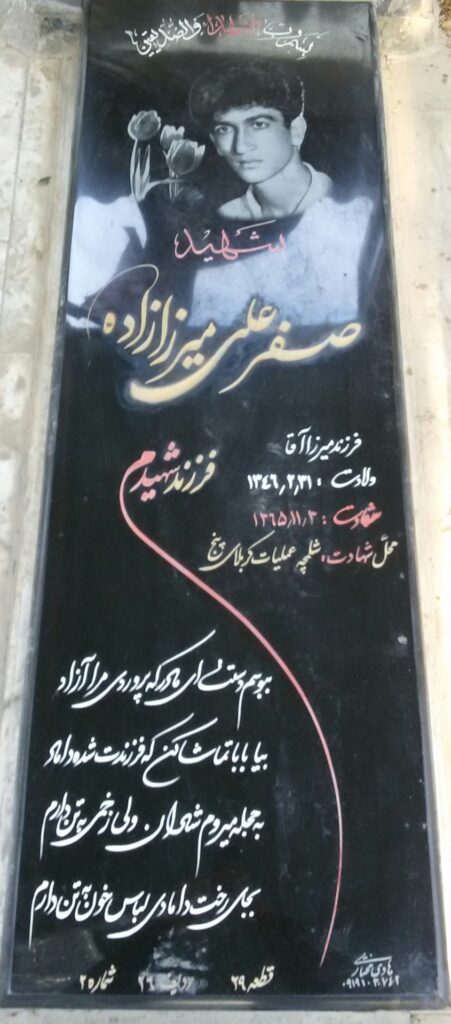 تصویر سنگ مزار