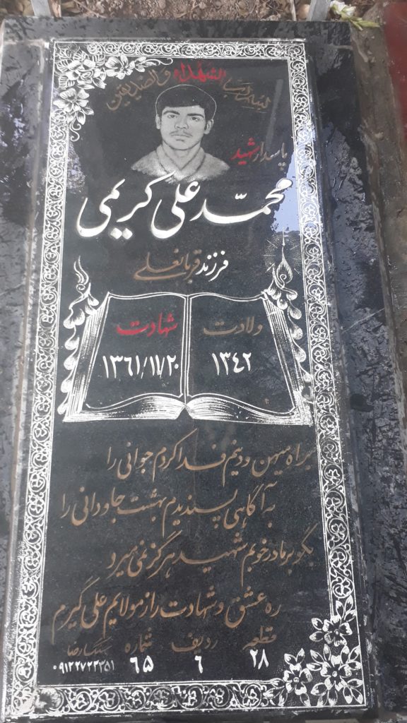 تصویر سنگ مزار