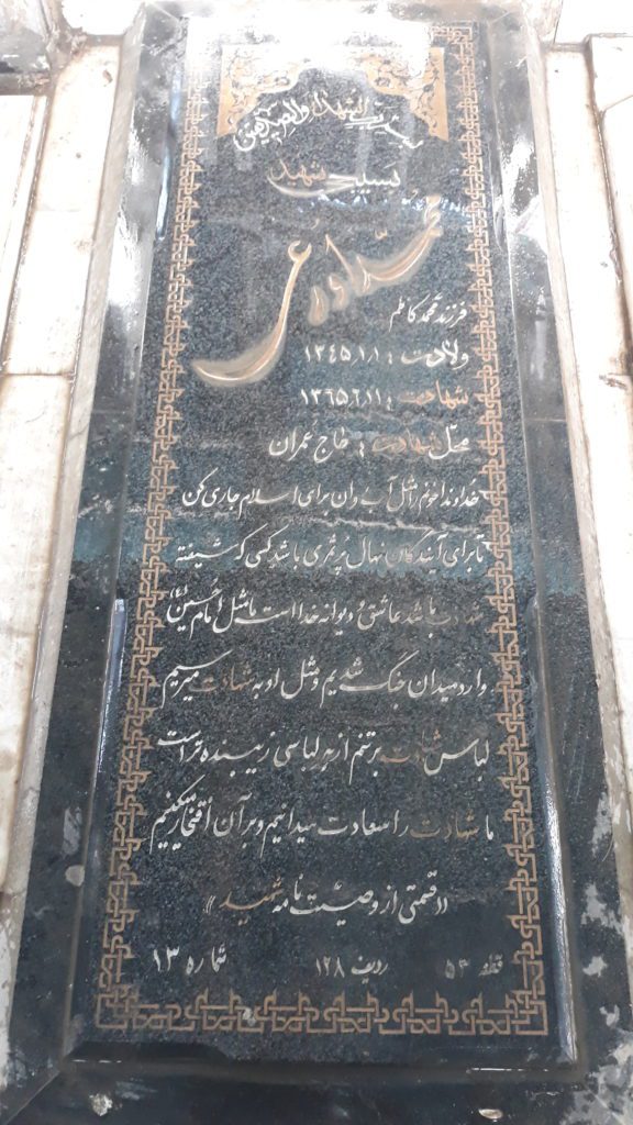 تصویر سنگ مزار